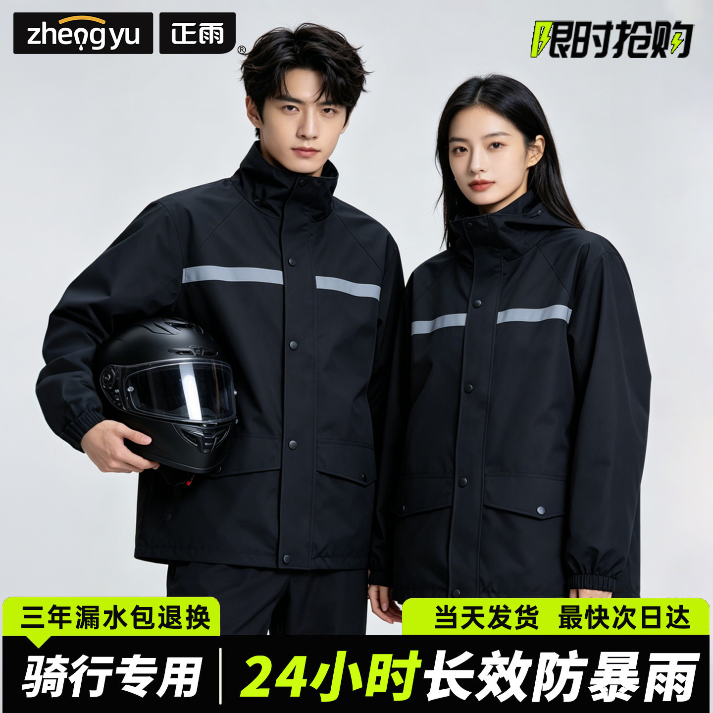 Cycling Gear Jacket - Ensemble de pluie imperméable à bandes